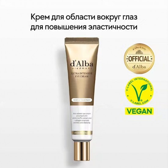 d'Alba Extra Intensive Eye Cream