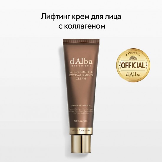 d'Alba White Truffle Extra-Firming Cream 50ml